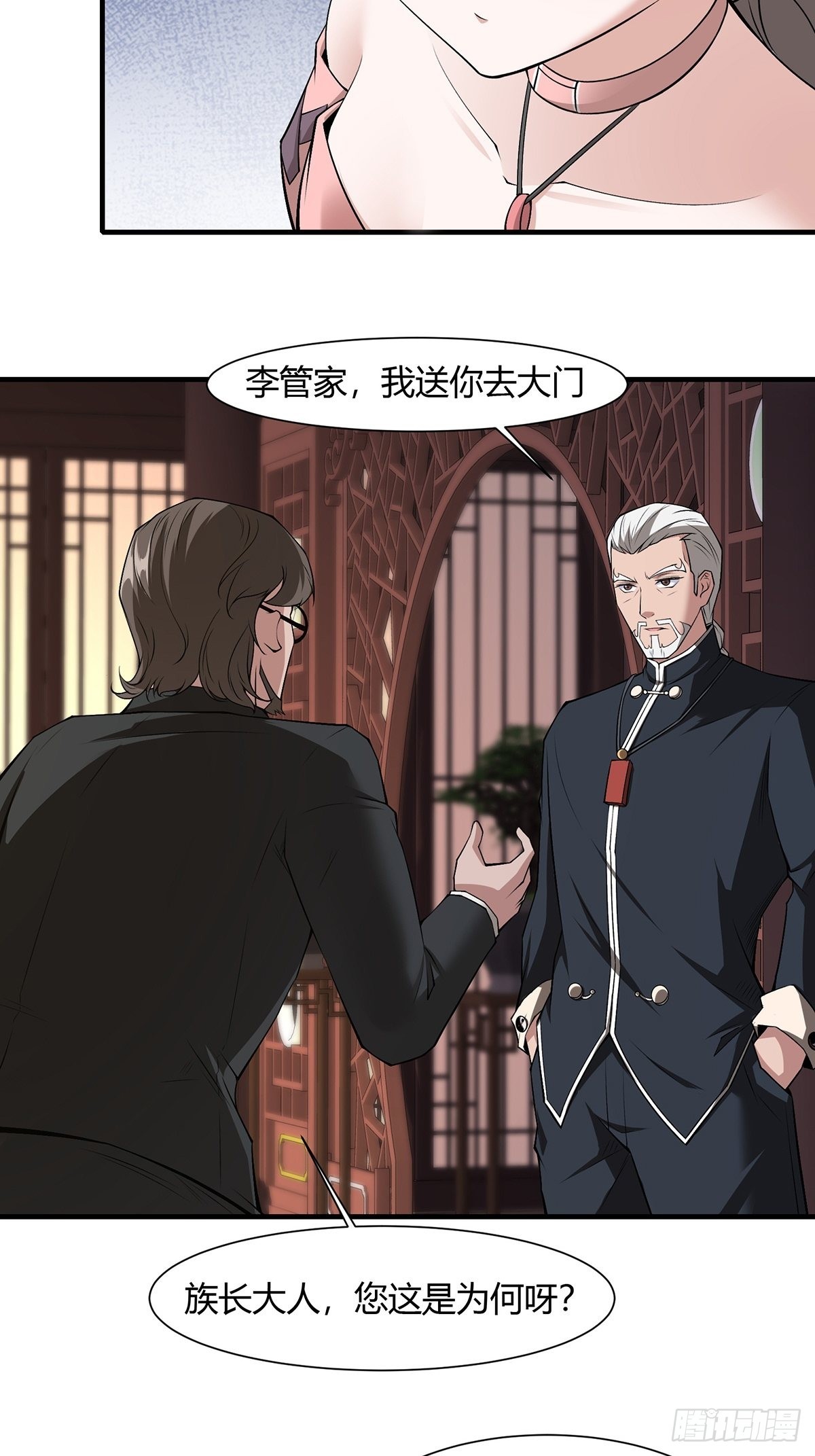第59话40