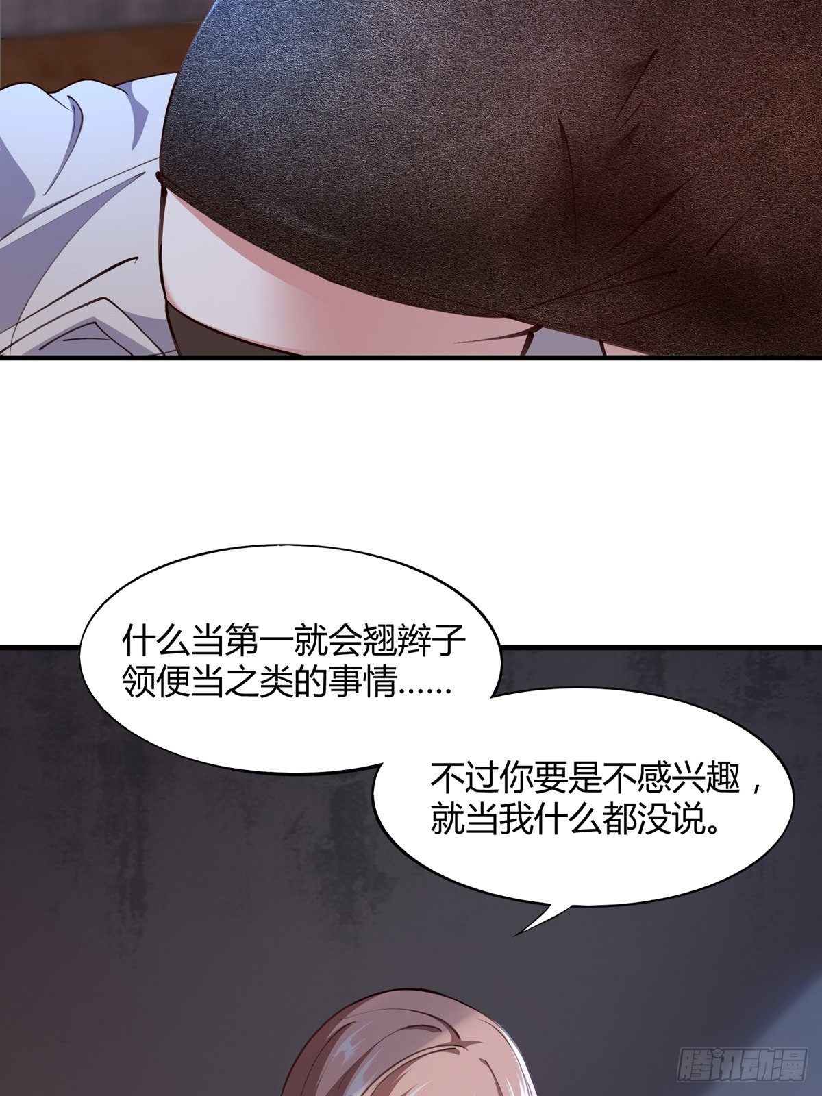 第4话6