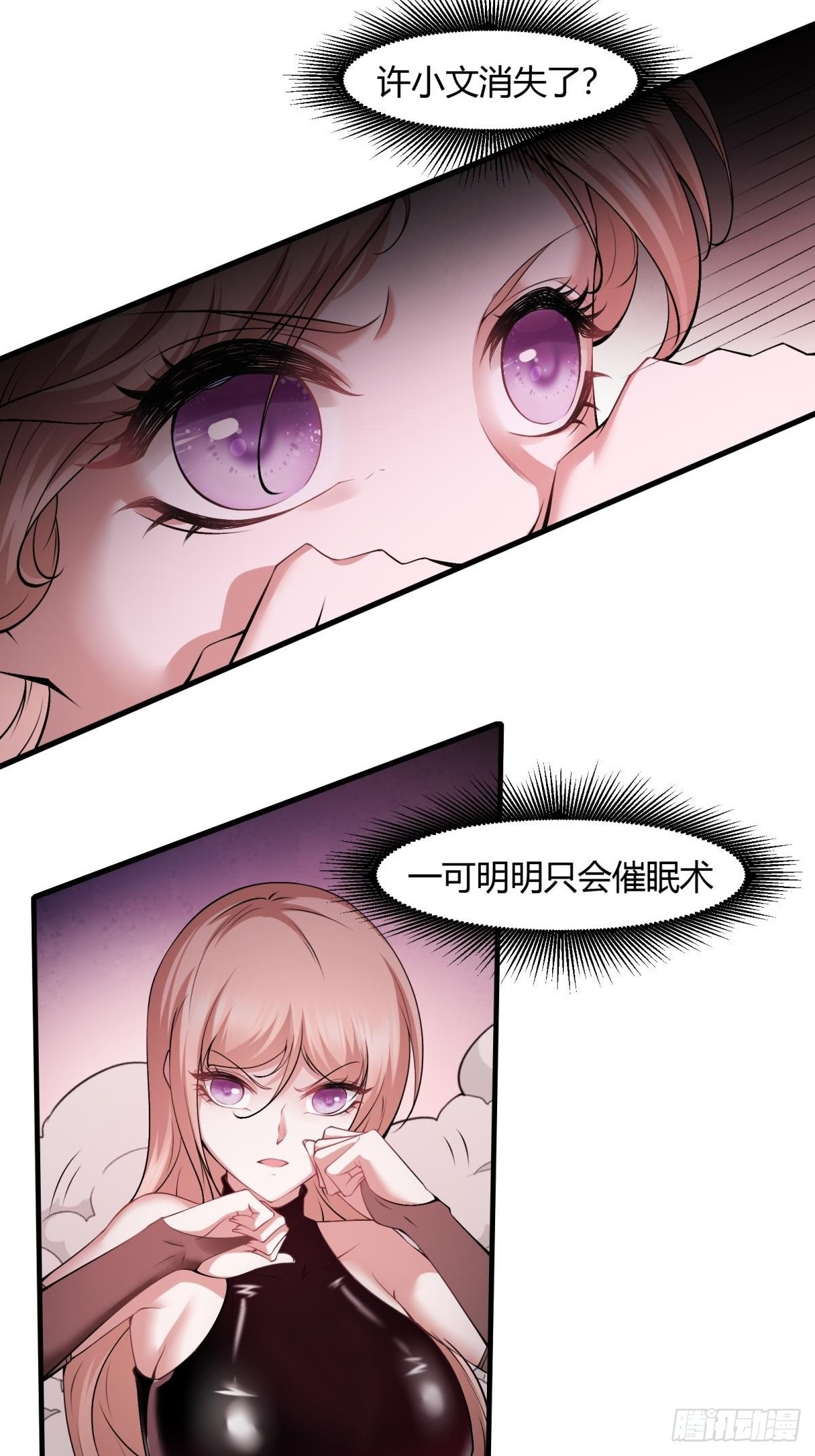 第56话8