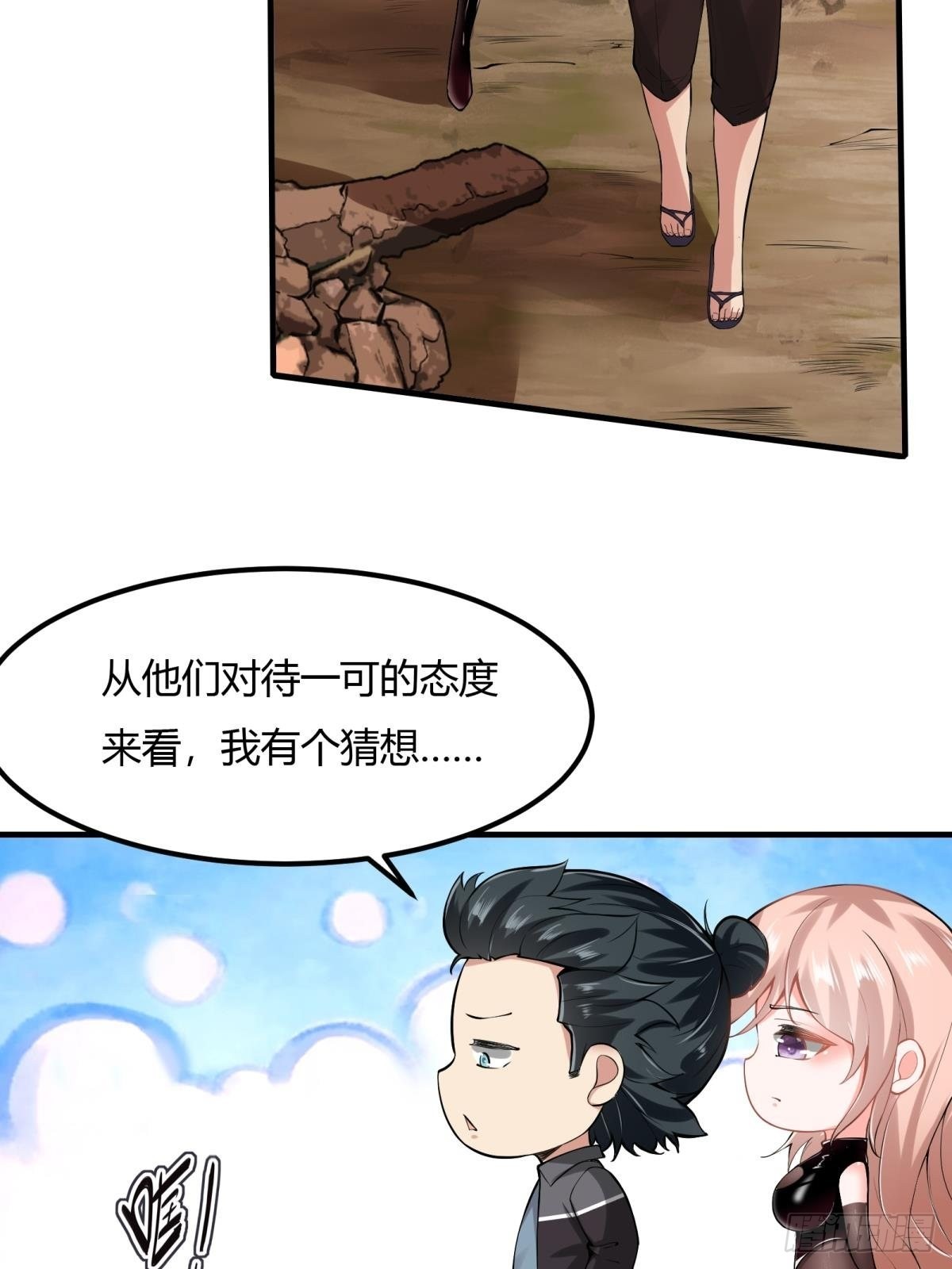 第55话13