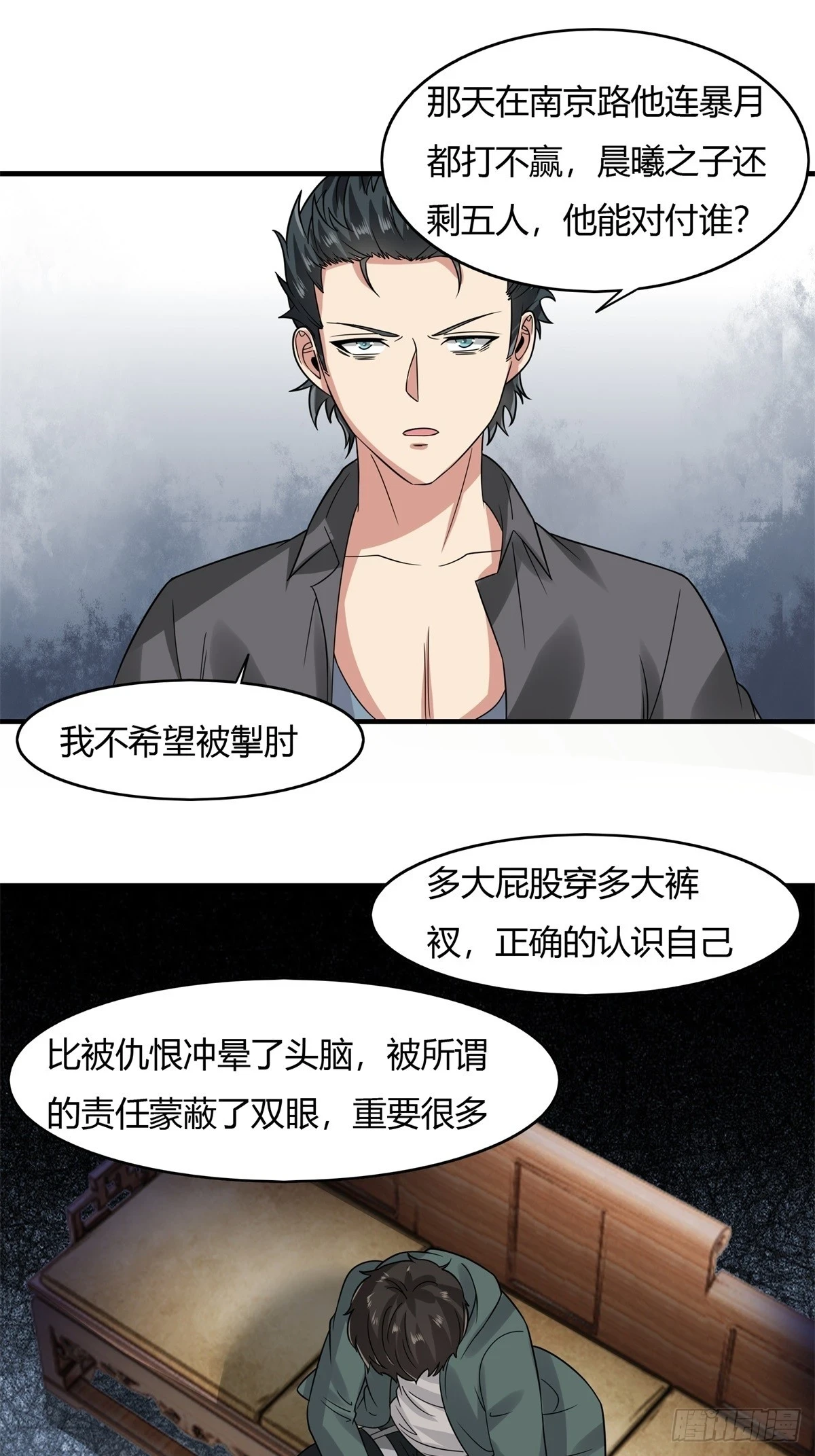 第128话23