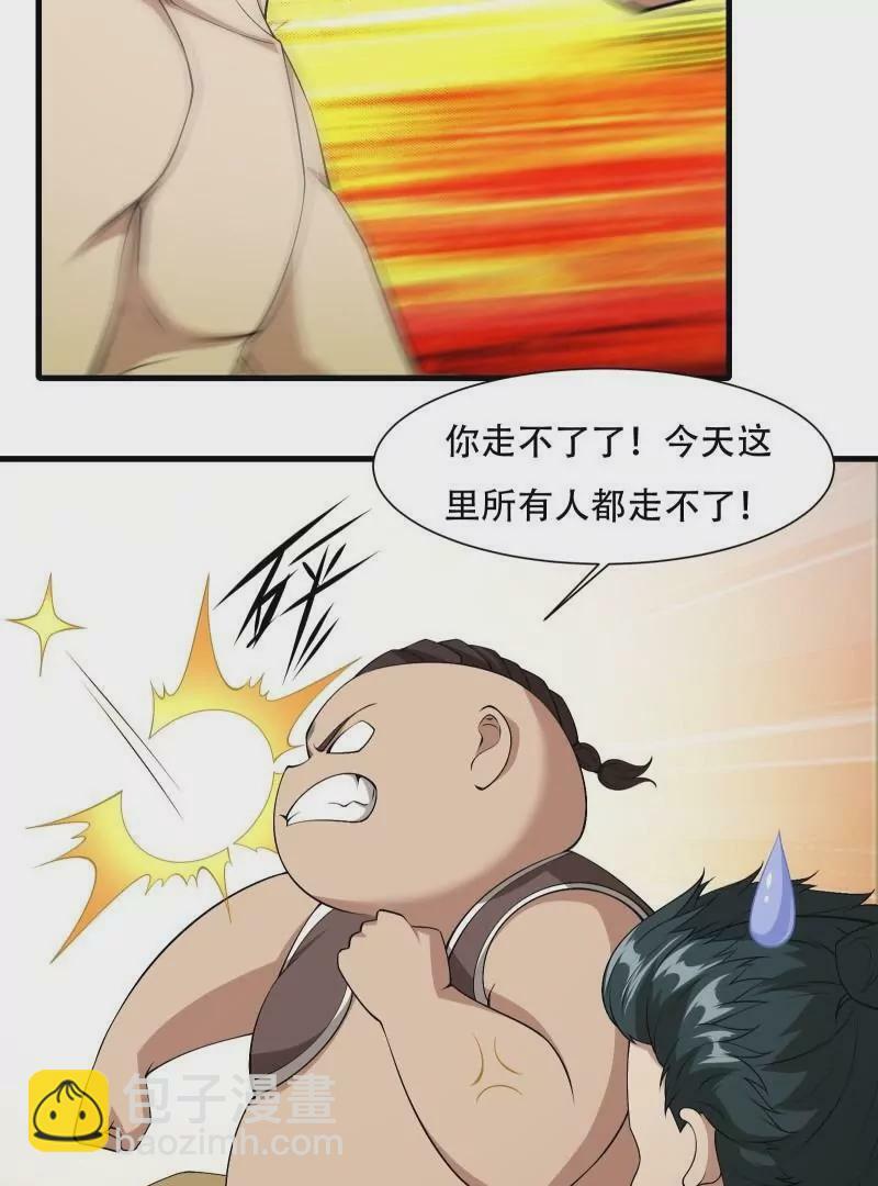 第171话15