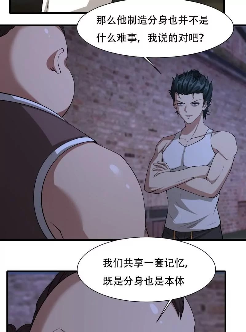 第171话27
