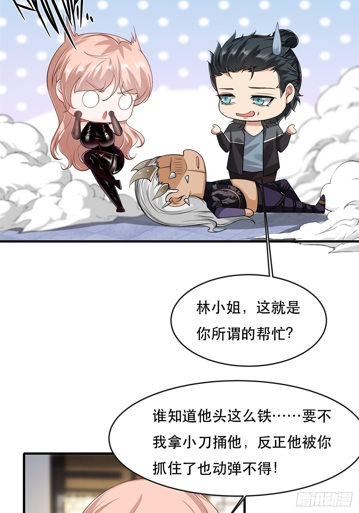 第75话33