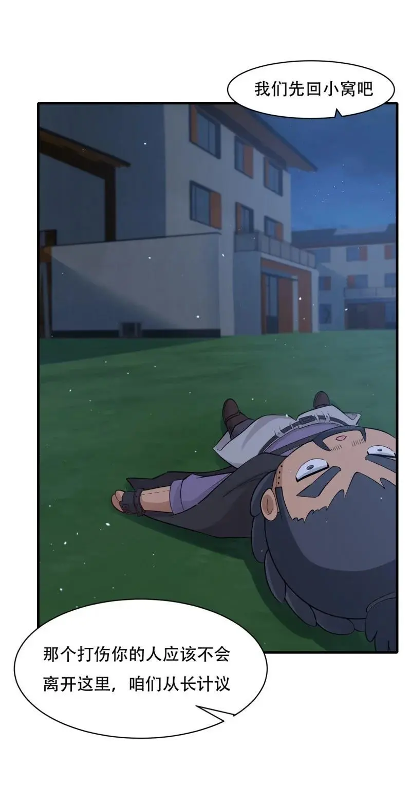 219 第210话52