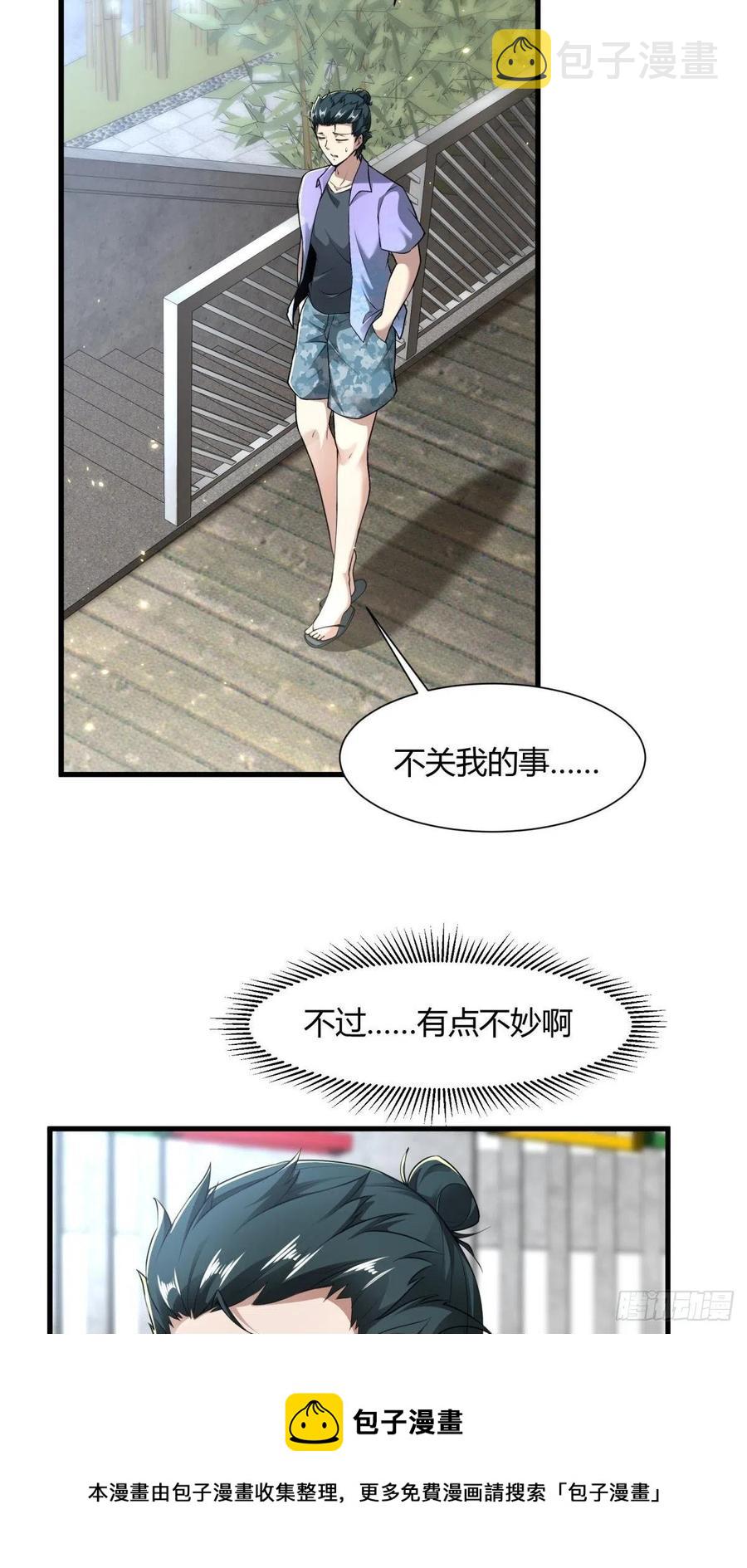 第43话16