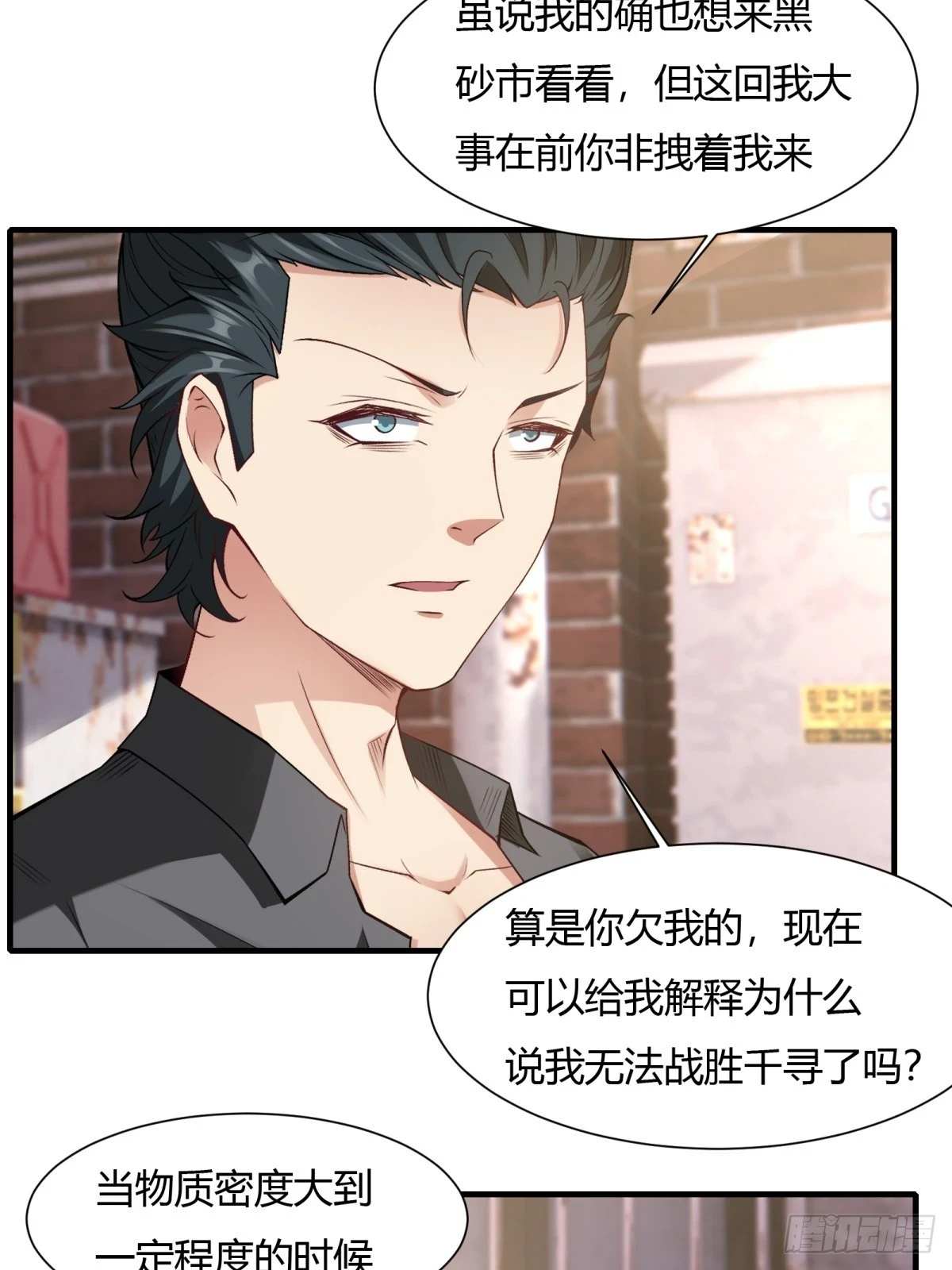 第131话32