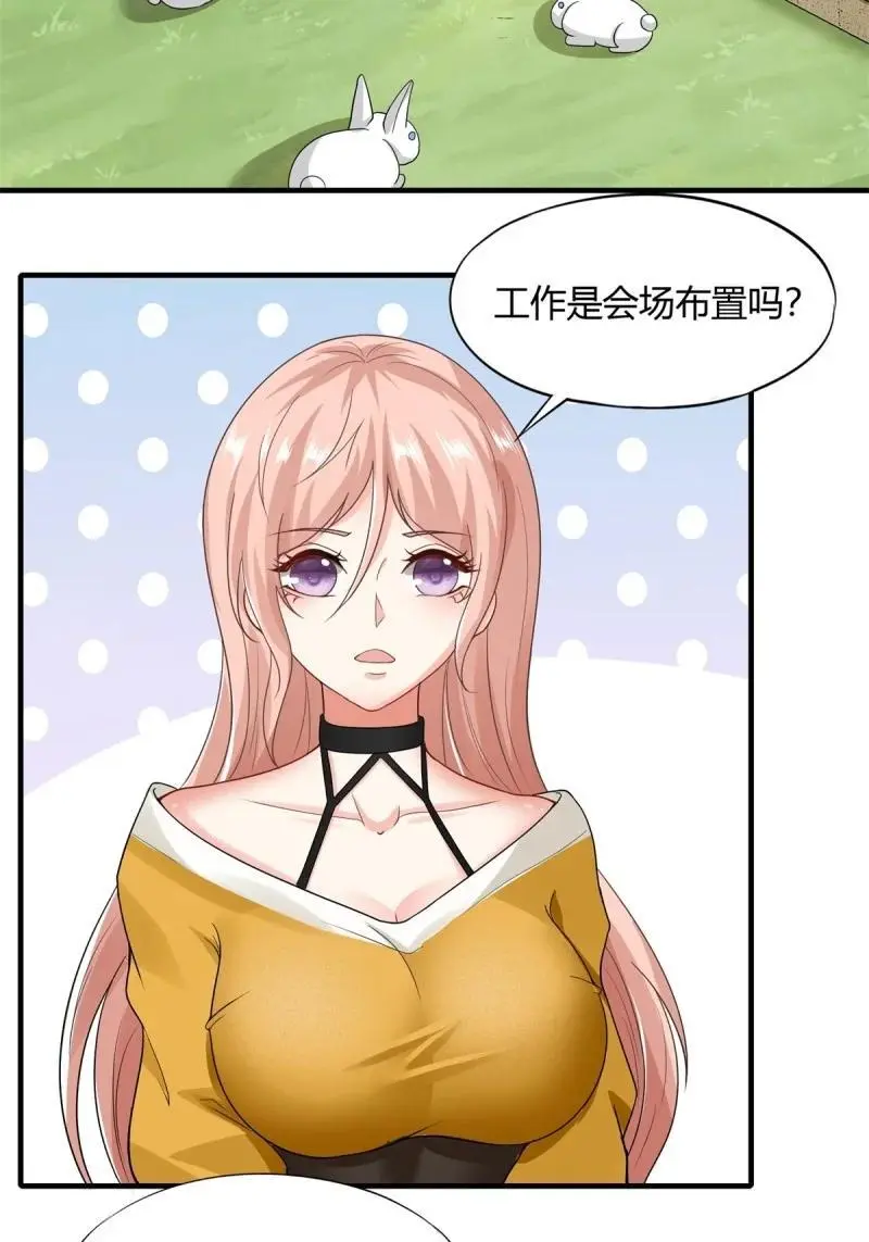 210 第201话7