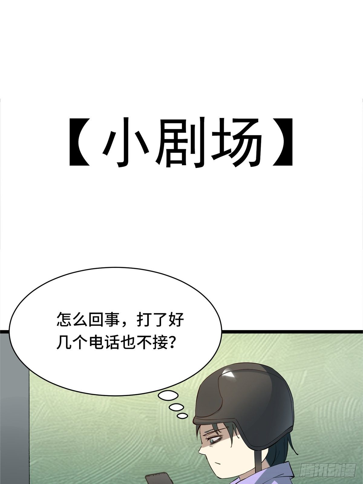 第2话41