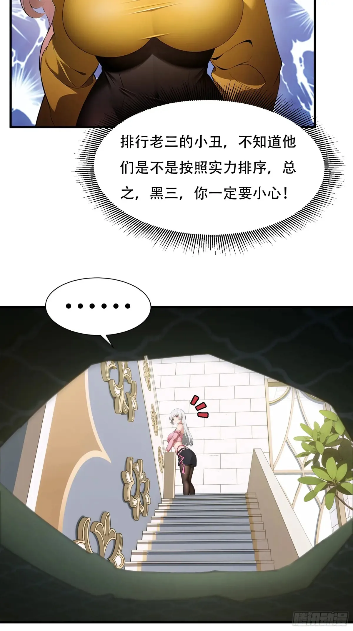 第241话32