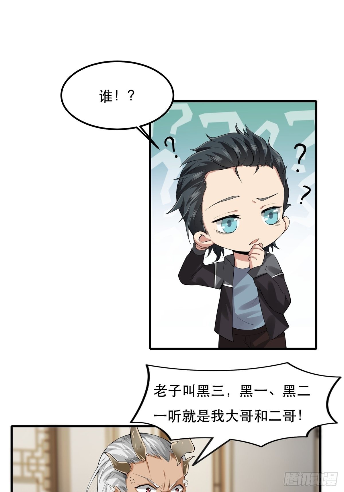 第73话29