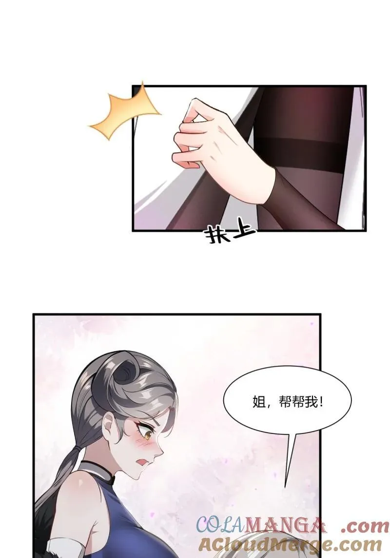 260 第251话39