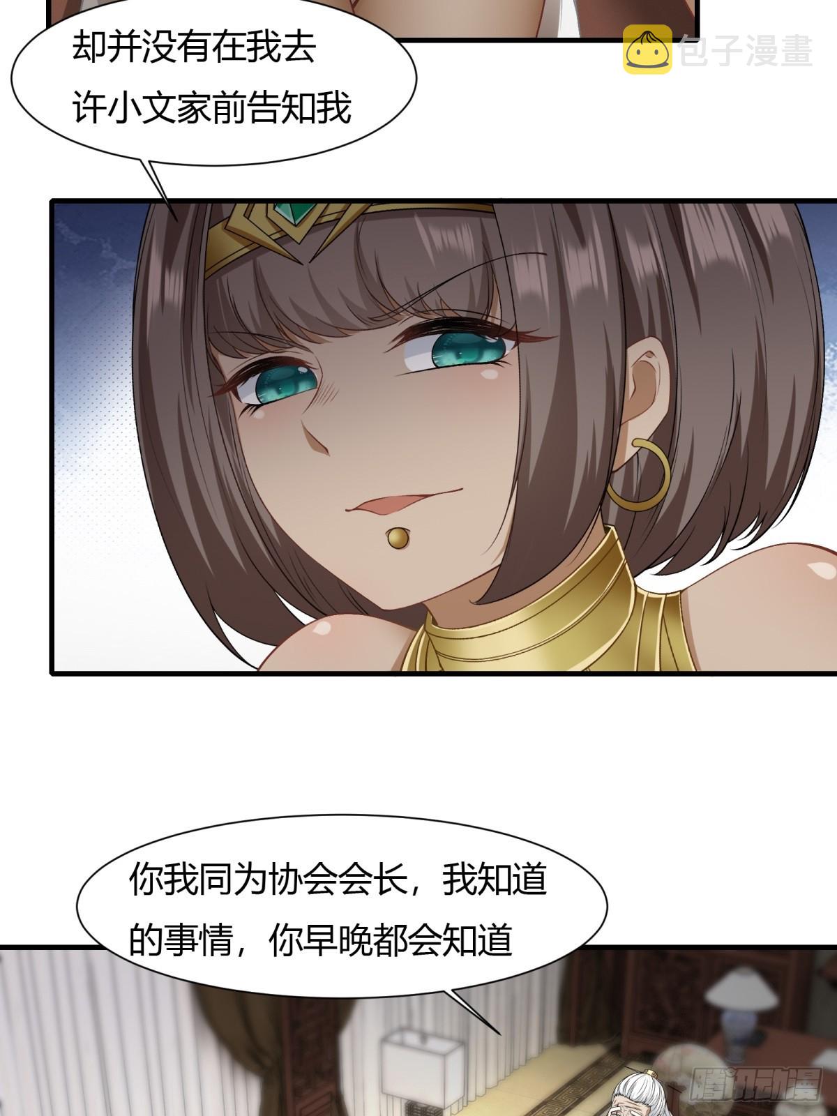 第116话36