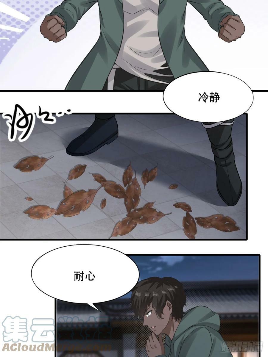第142话30
