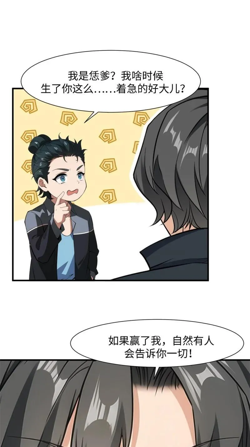 258 第249话22