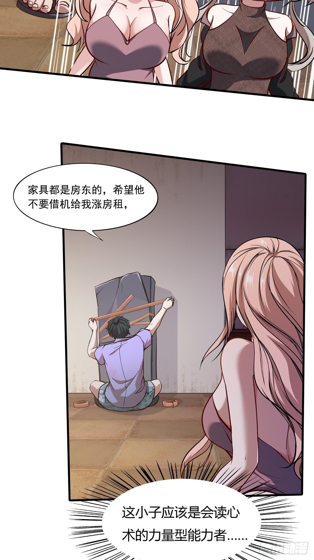 第5话52