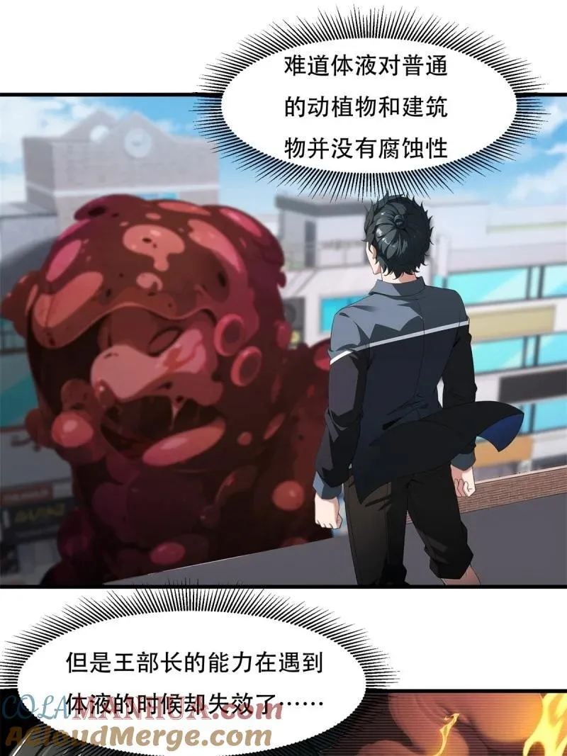 231 第222话45