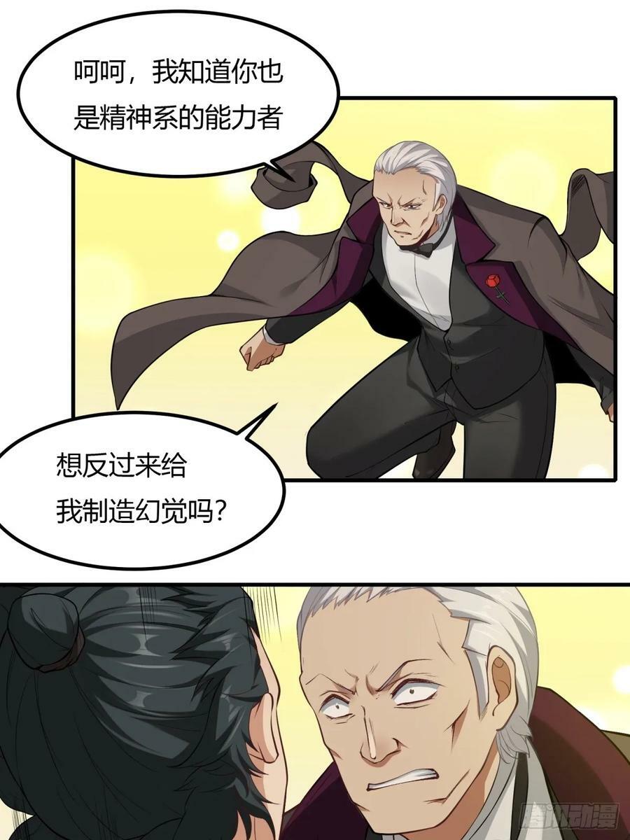 第138话26