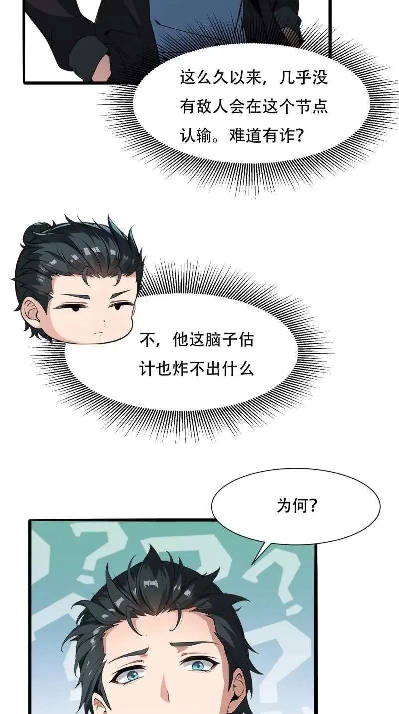 223 第214话32