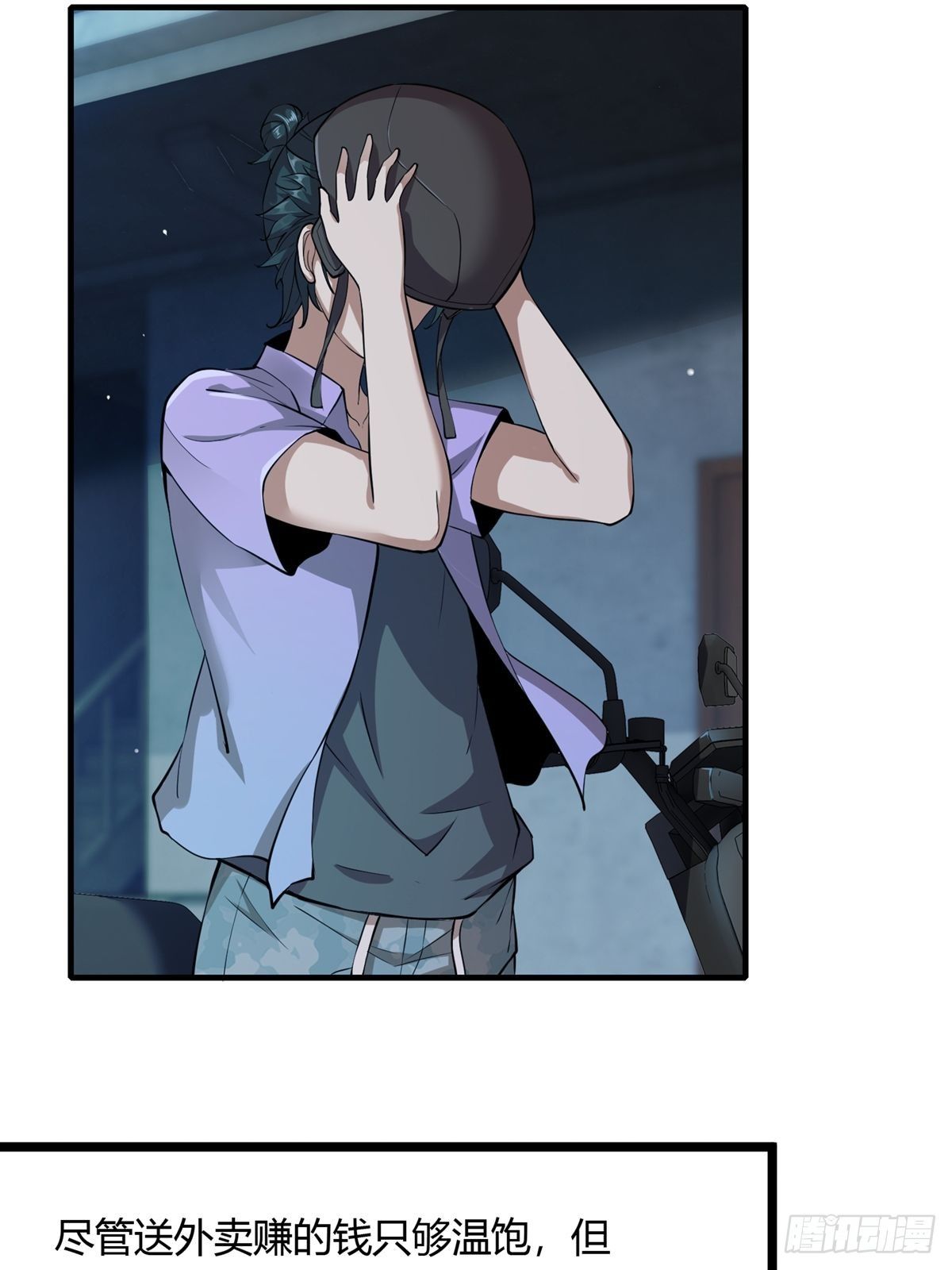 第3话27