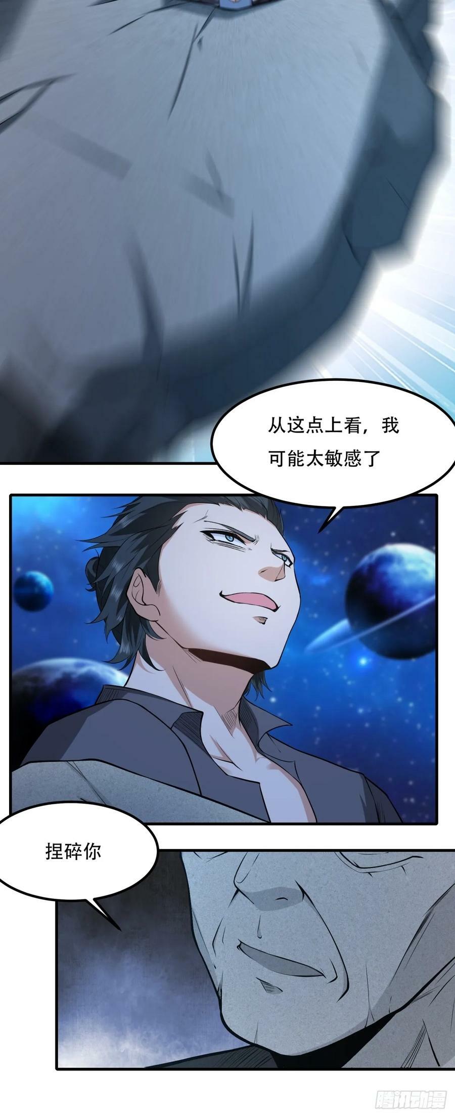 第150话29