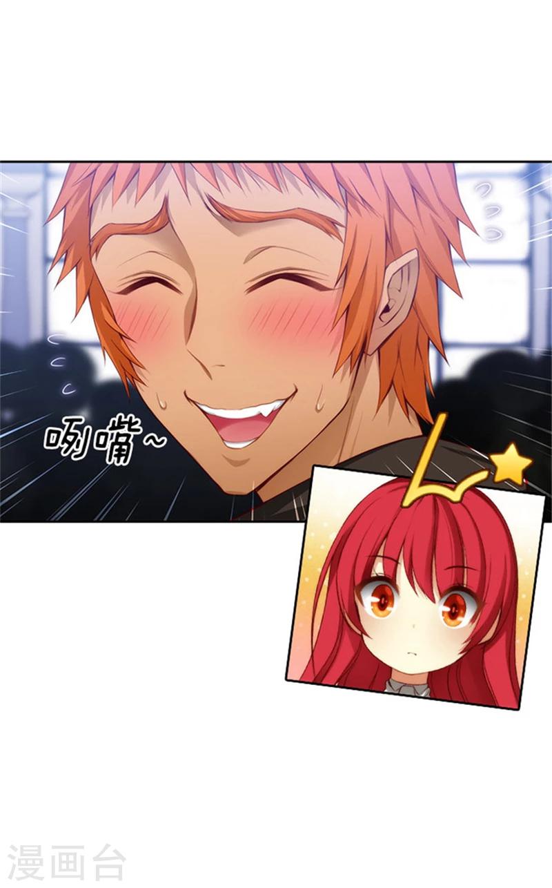 第36话 不入流的家伙6