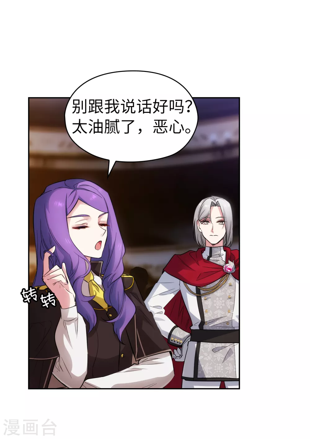 第316话 拥有她的人必须是我4
