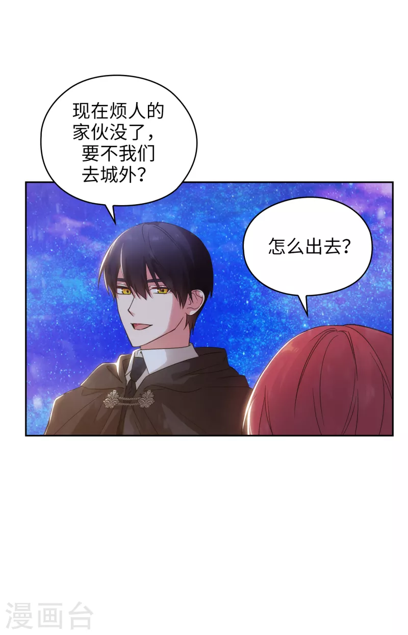 第347话 你不要再来派对了34