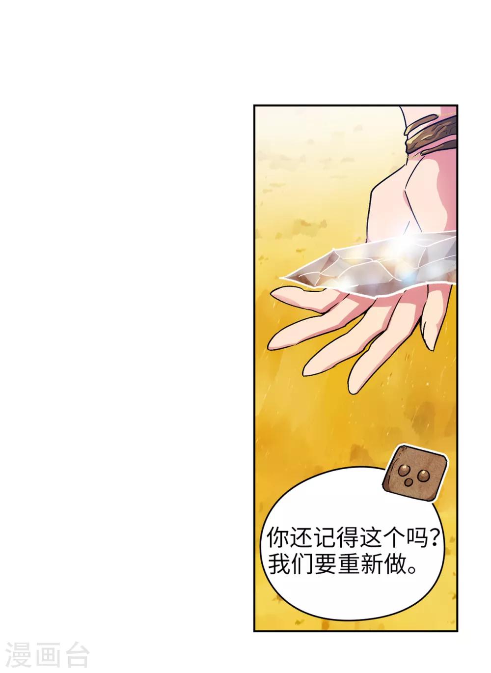 第217话 你能来为我做造剑吗31