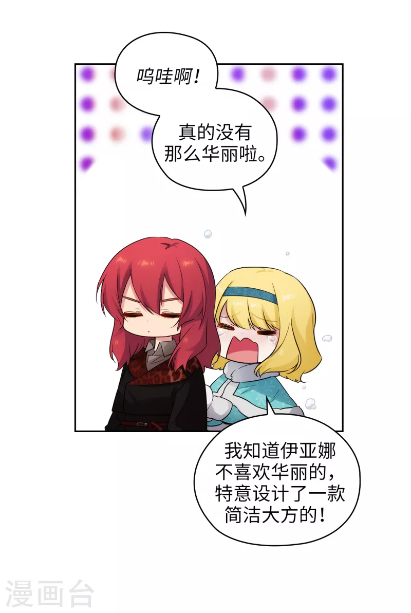 第334话 明明是利用，我却动了心22