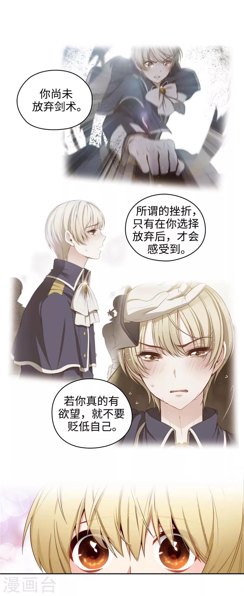 第110话 无法操控玛那1