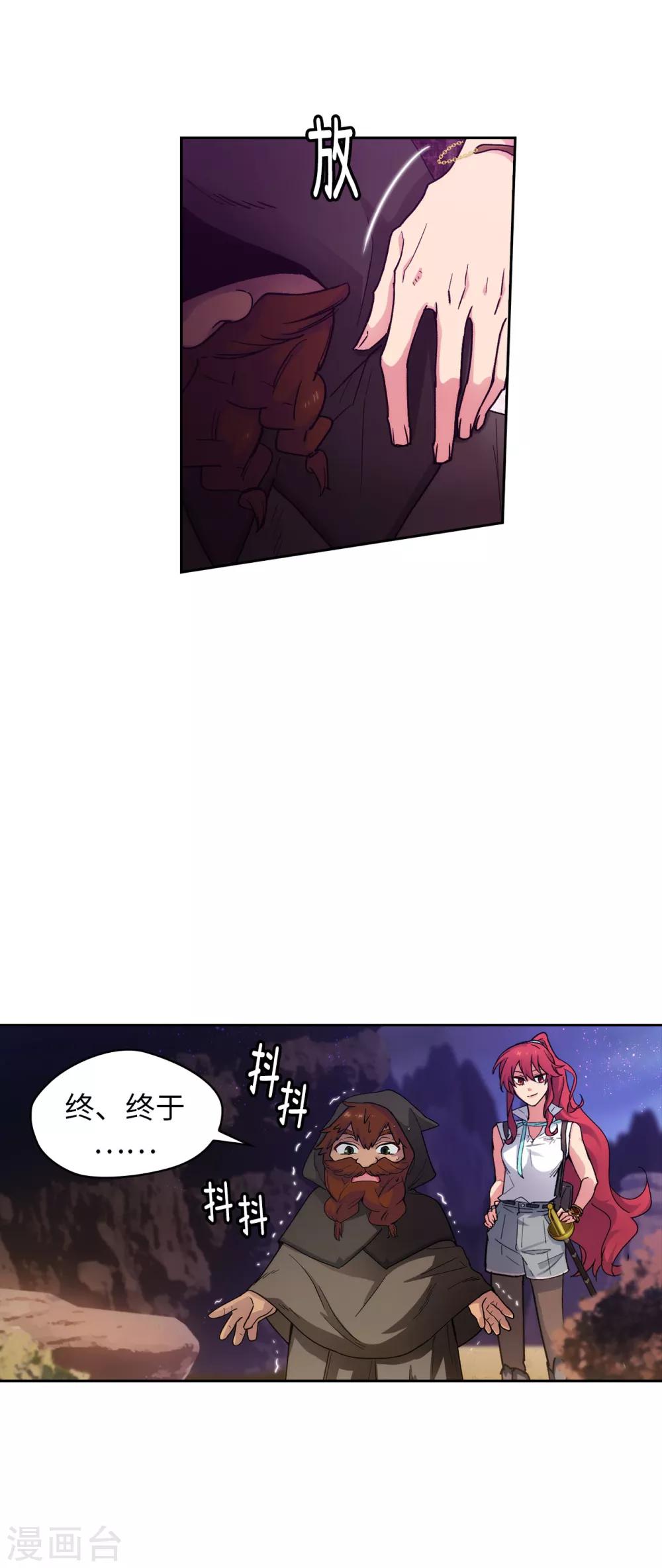 第205话 到达矮人村11