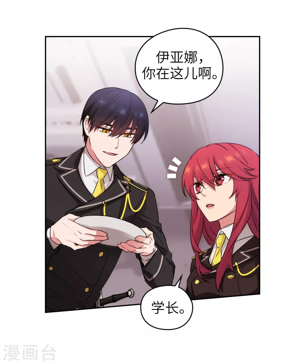 第243话 花痴症状30