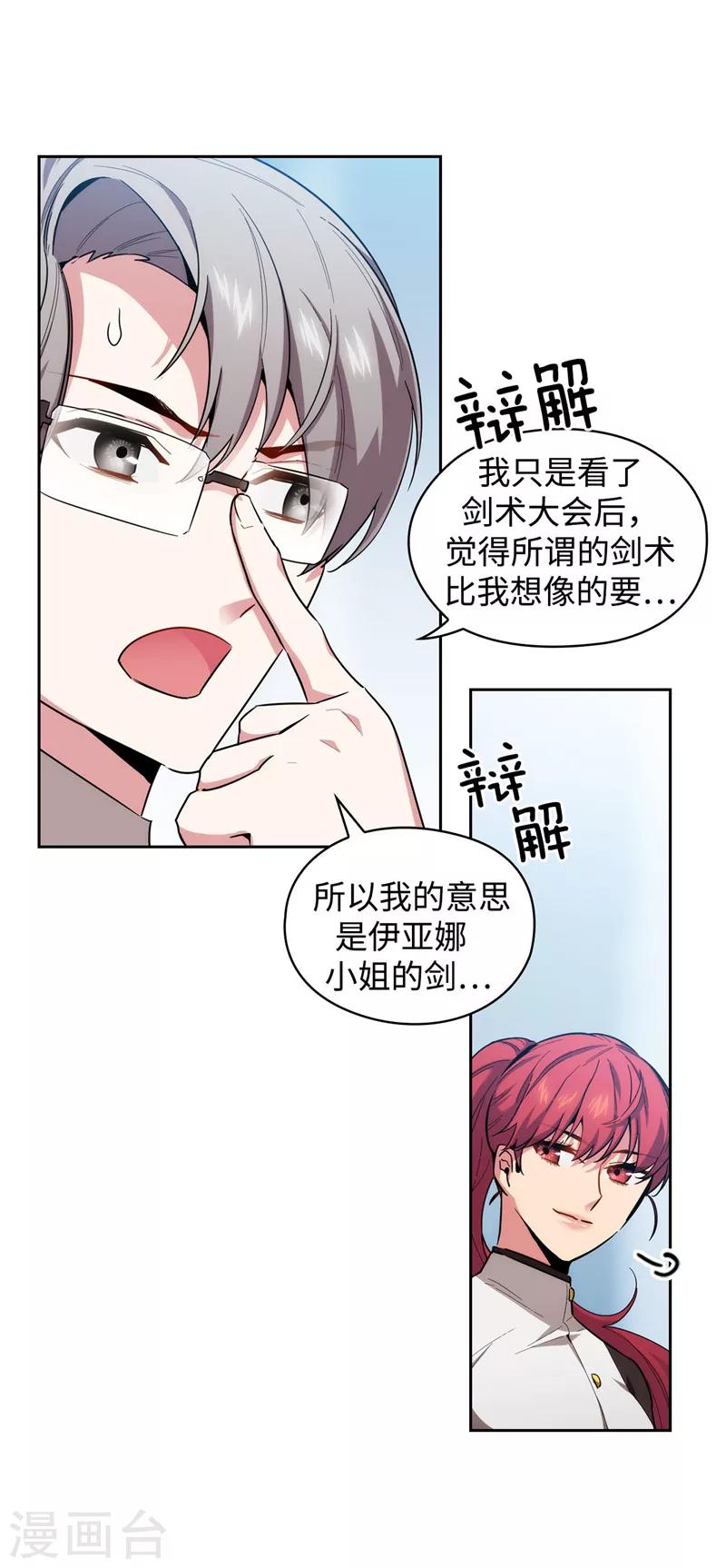 第130话 谁都不能理解20