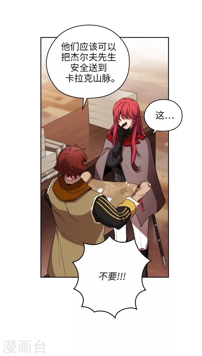 第171话 加入护卫队13