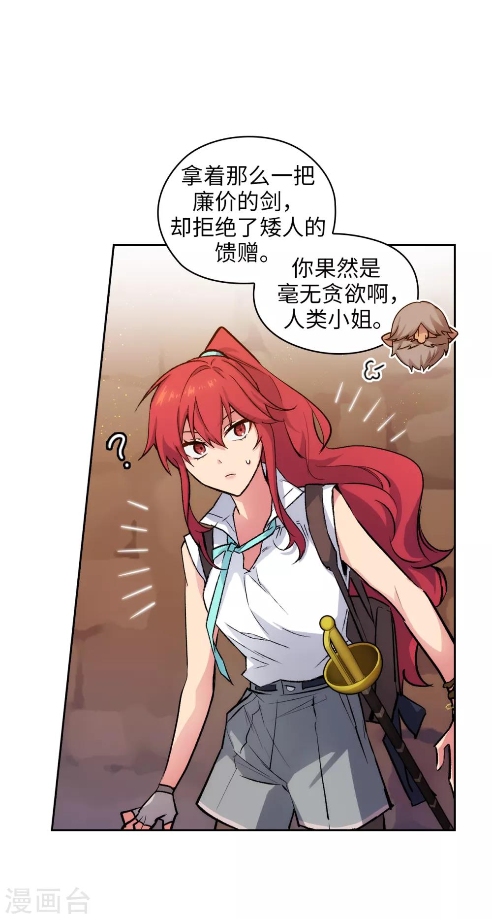 第207话 毫无贪念的人类小姐23