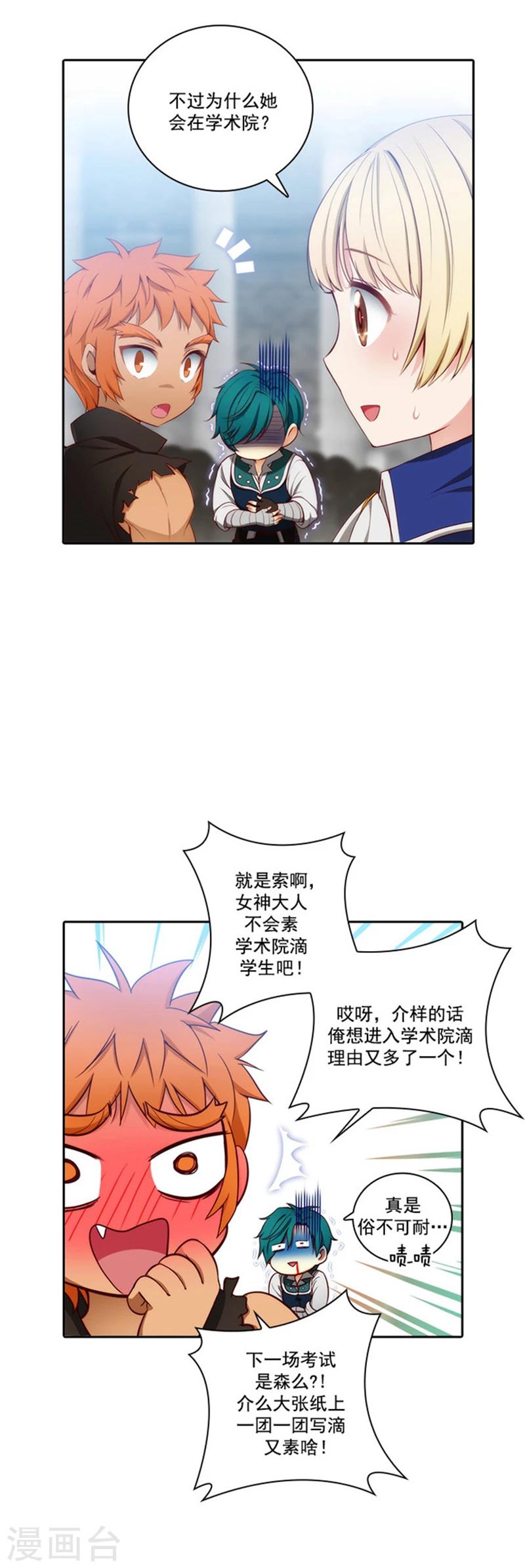 第44话 我来保护你8