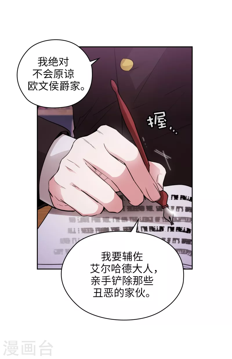 第330话 跟随艾尔哈德的原因13
