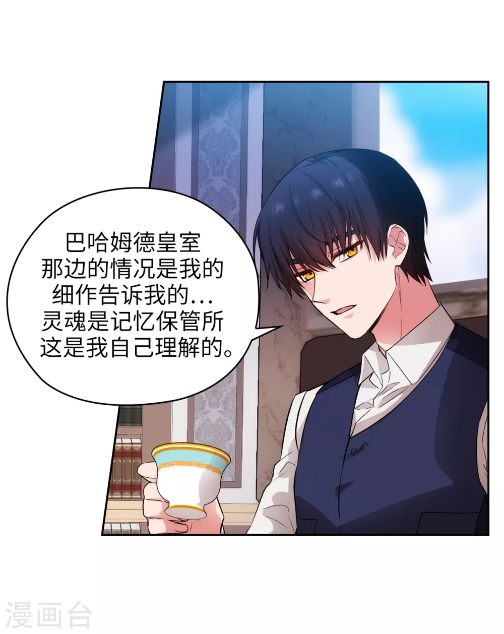 第302话 没有了记忆，你还是你吗？17