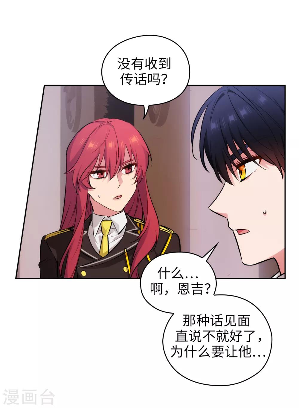 第271话 我不想见到前辈31