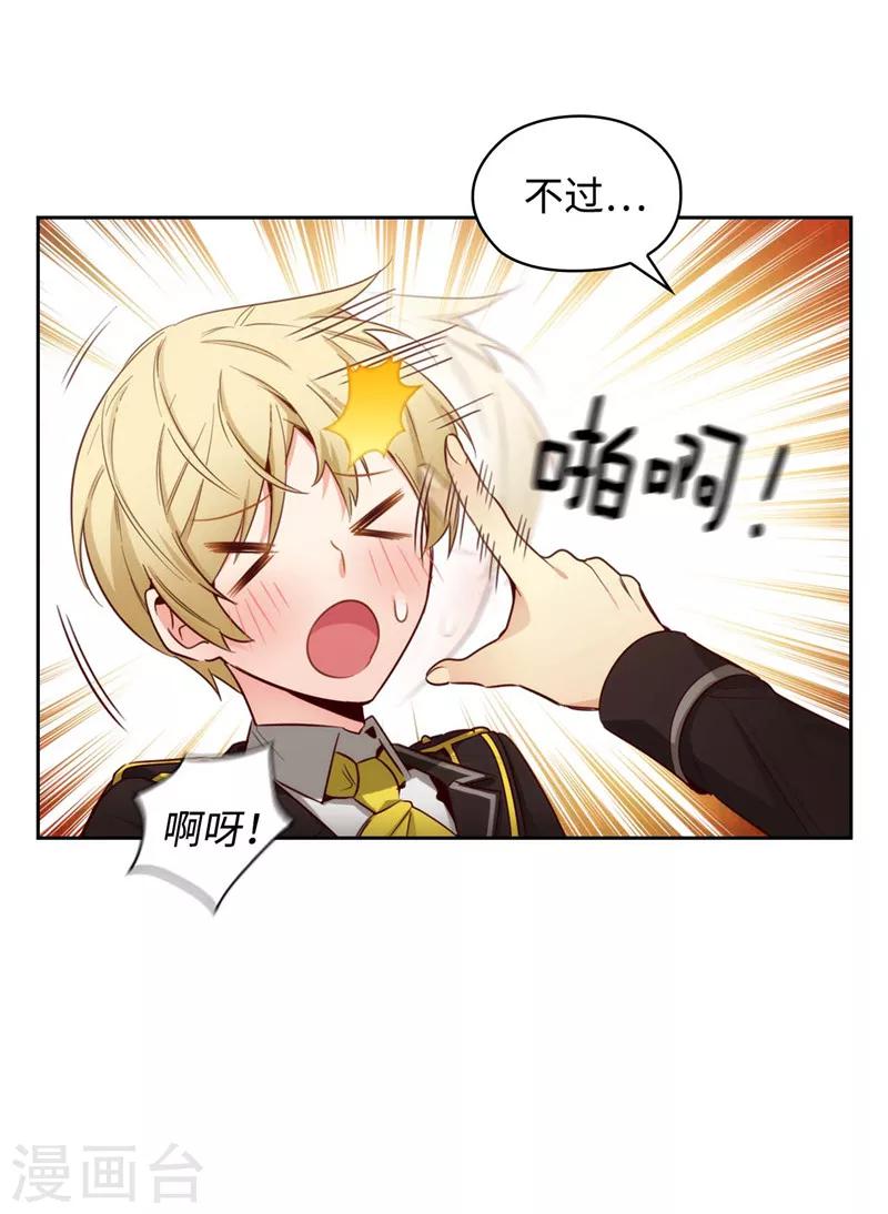 第110话 无法操控玛那20