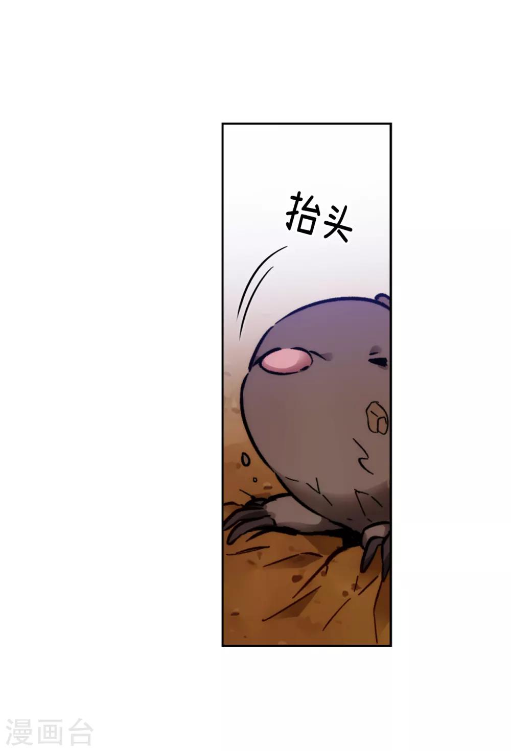 第197话 他对异种族很了解11