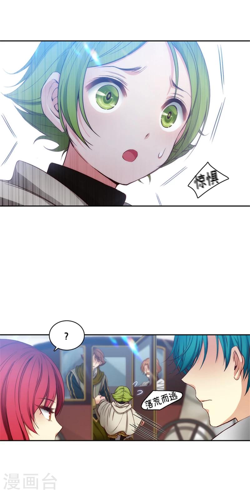 第76话 不要接近他0