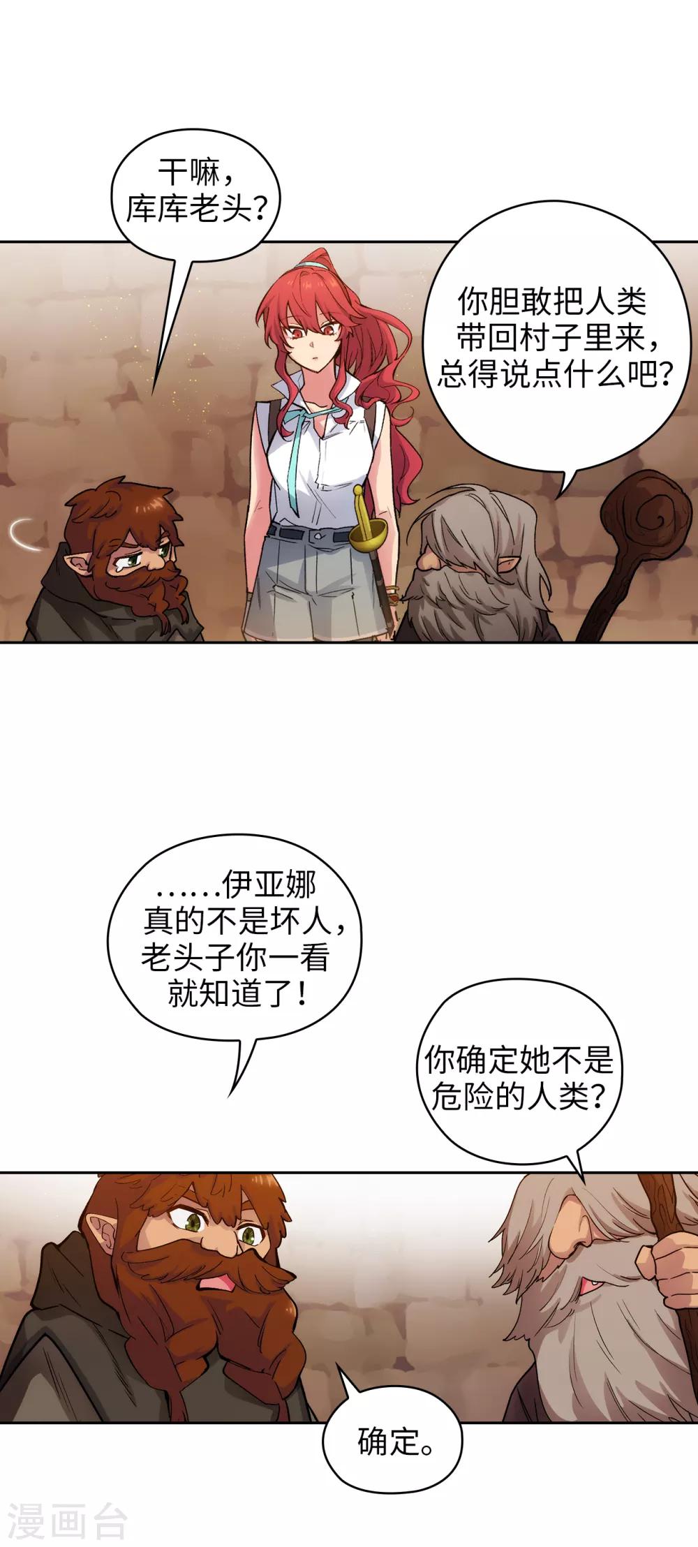第207话 毫无贪念的人类小姐11