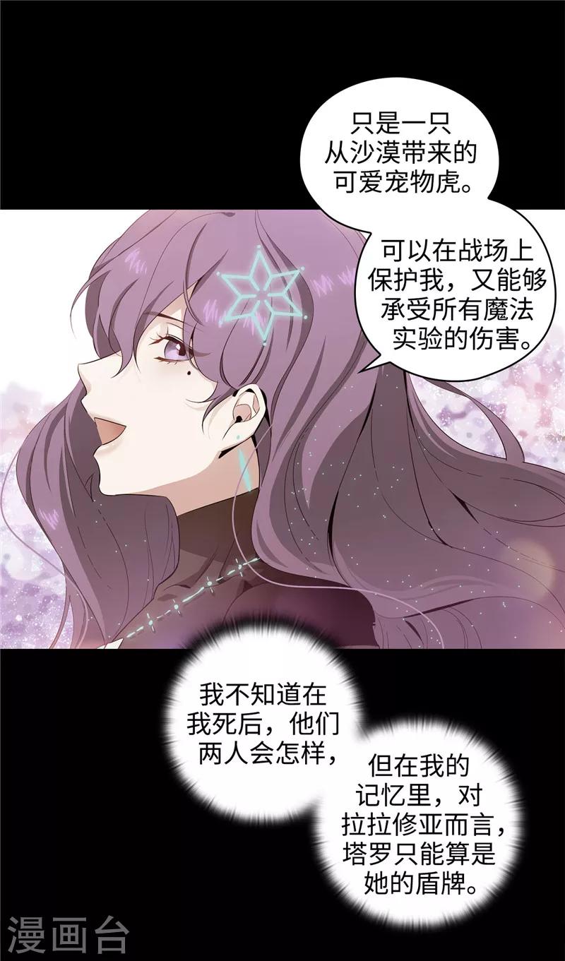 第120话 一厢情愿7