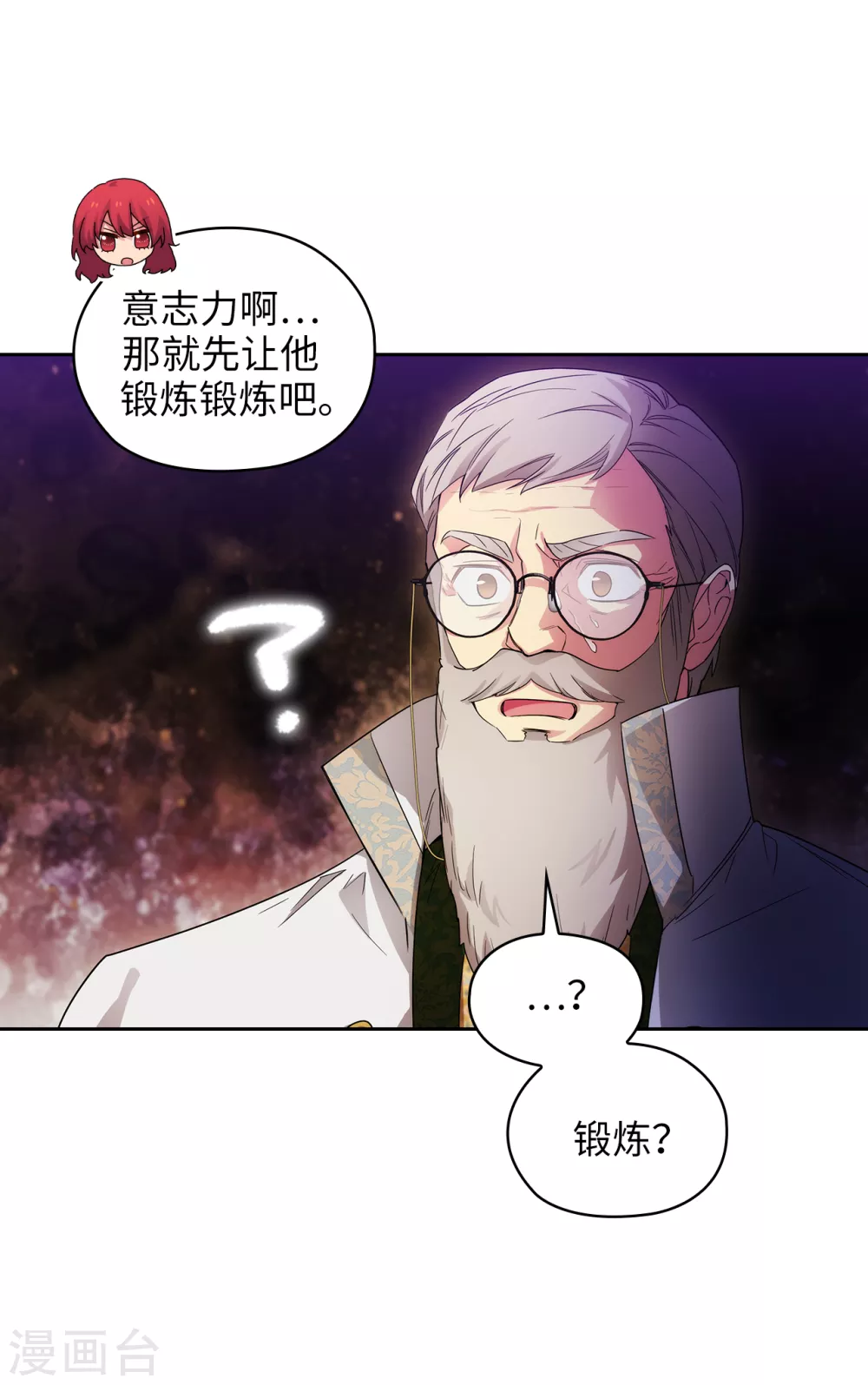 第322话 你对他是特别的存在34