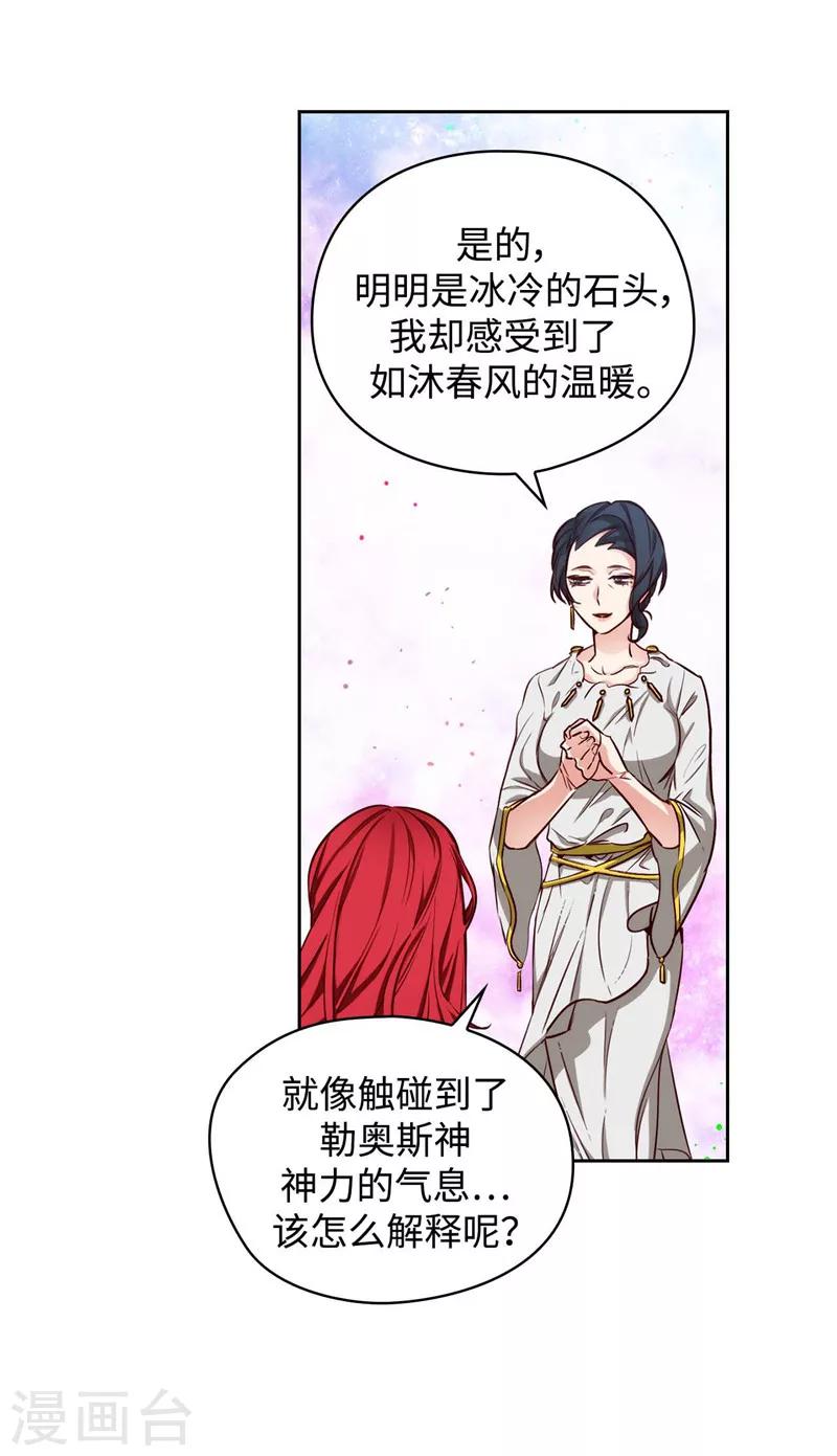 第98话 原来不是神话17