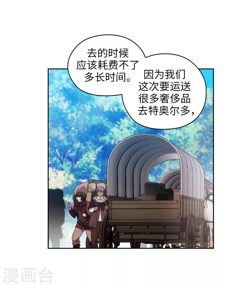 第171话 加入护卫队29