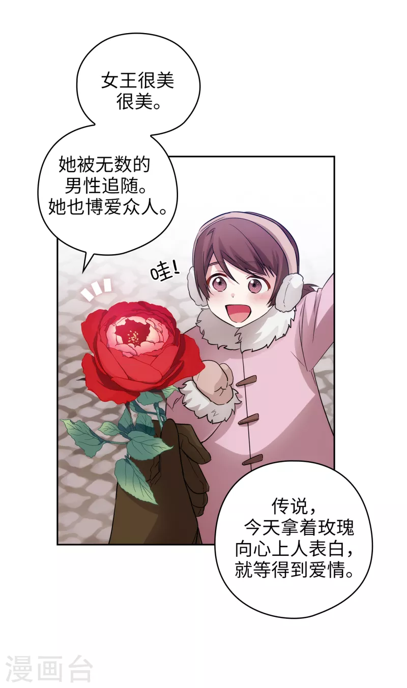 第334话 明明是利用，我却动了心14