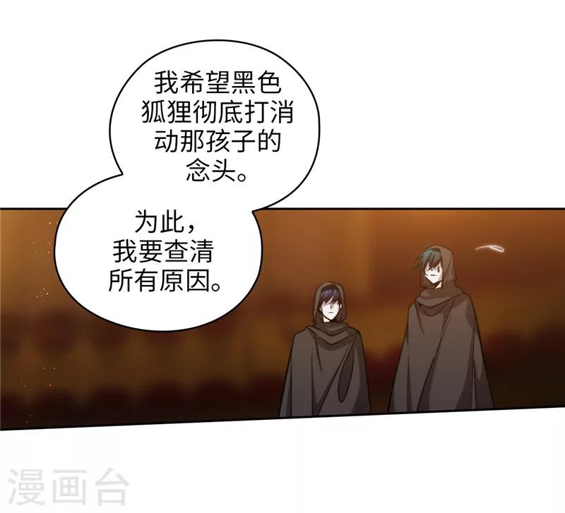 第158话 计划中的变数24